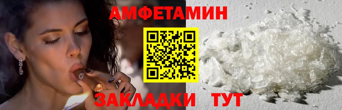 Амфетамин 97% Сосновоборск