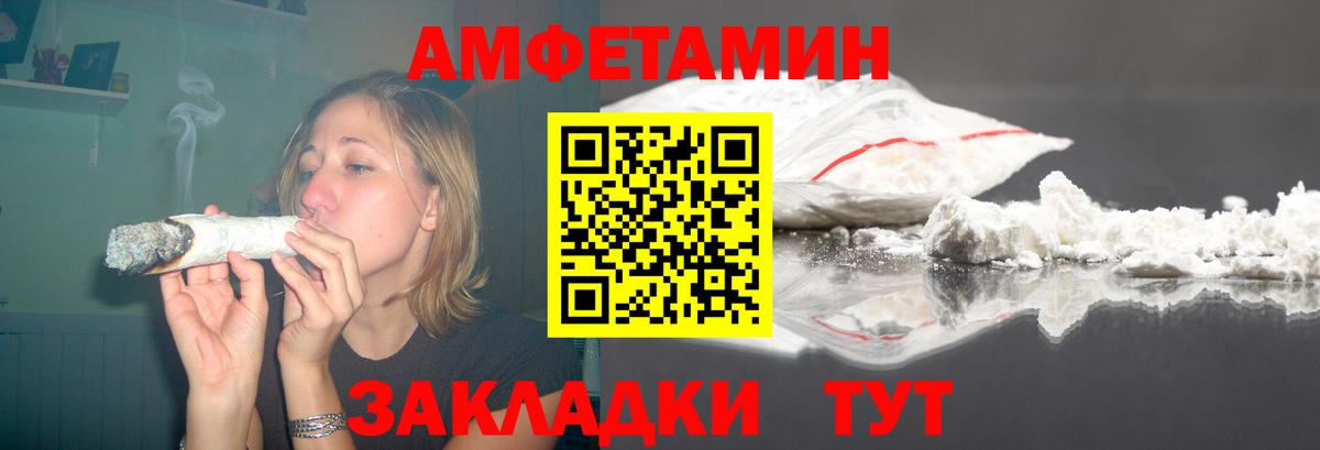 Сосновоборск  площадка как зайти  Вход с VPN  АМФЕТАМИН 97% 