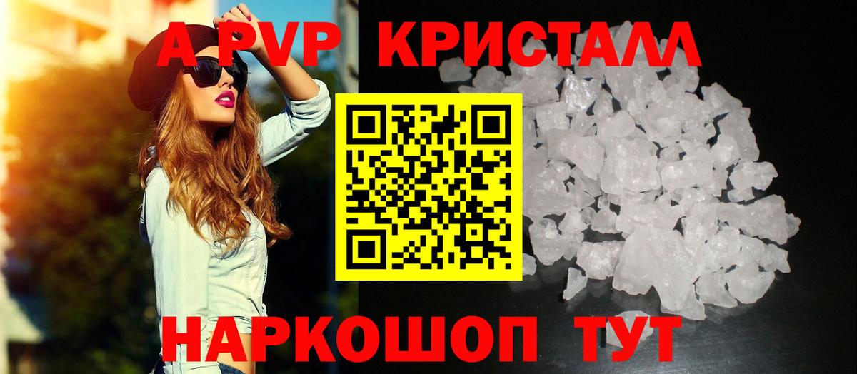 Alpha PVP Соль  Вход с VPN  Сосновоборск  Alpha-PVP  Alpha-PVP мука 