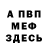 ГЕРОИН хмурый Zetto Vii