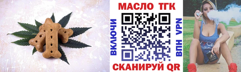 OMG ONION  Сосновоборск  Печенье с ТГК марихуана 