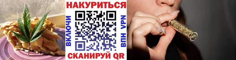 Печенье с ТГК конопля Сосновоборск