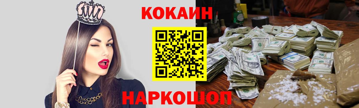 Сосновоборск  Cocaine Эквадор  Вход с VPN  КОКАИН Перу 