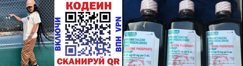 Кодеиновый сироп Lean напиток Lean (лин)  Сосновоборск 