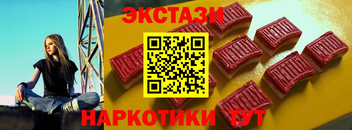 Сосновоборск  Ecstasy  Вход с VPN  ЭКСТАЗИ DUBAI  Ecstasy таблы 