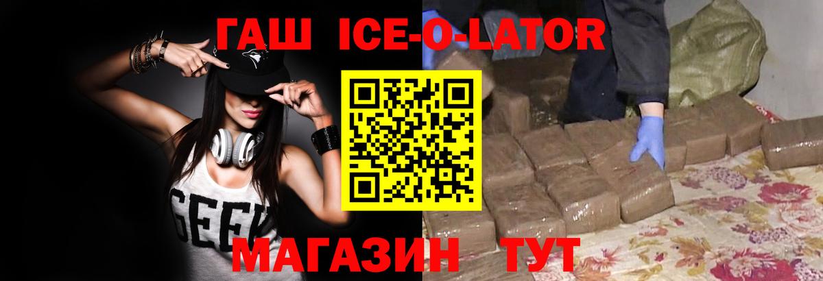 Сосновоборск  Гашиш  ГАШИШ Ice-O-Lator  Вход с VPN  Гашиш hashish 