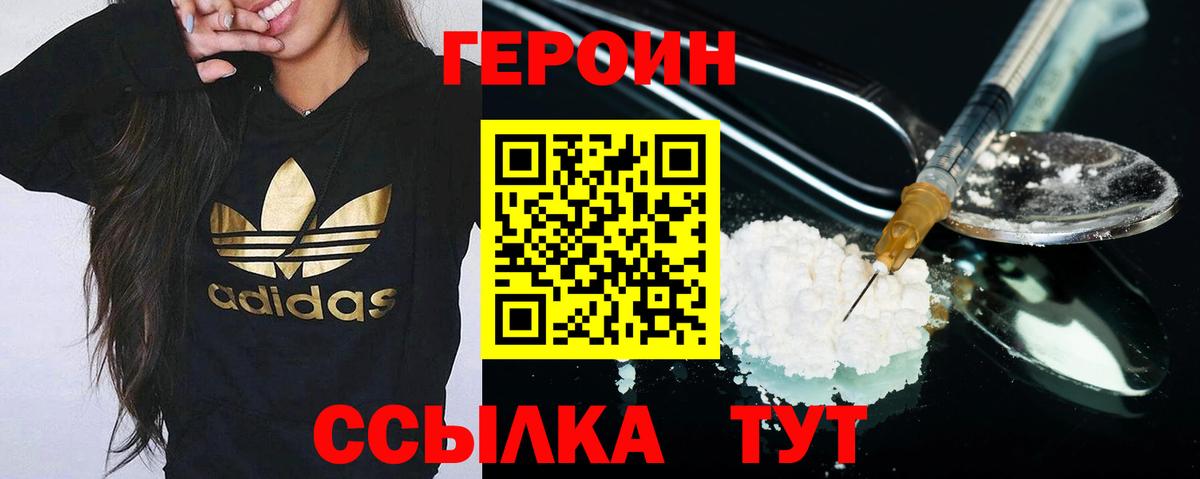 Сосновоборск  Героин гречка  Героин  Вход с VPN 