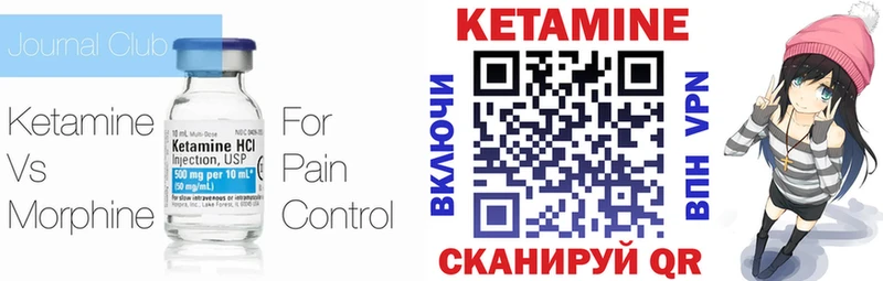 Кетамин VHQ  Сосновоборск 