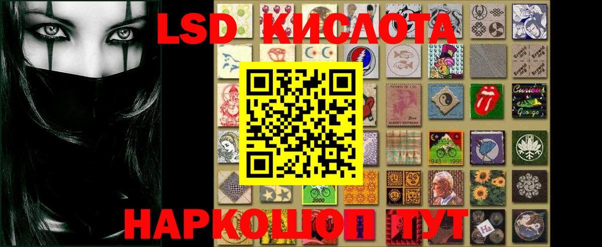 Сосновоборск  ЛСД экстази кислота  LSD-25 экстази кислота  Вход с VPN 