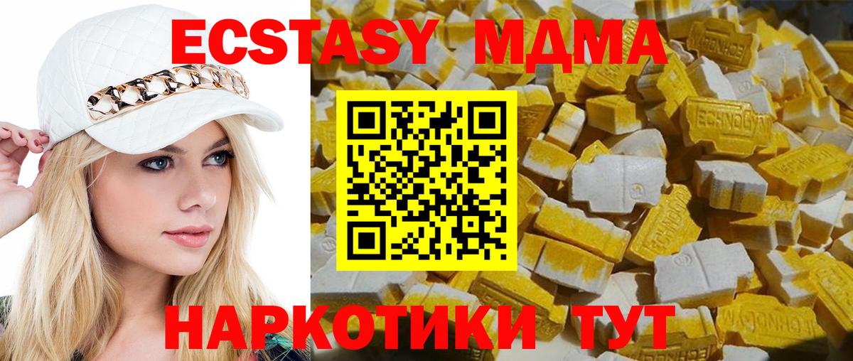 МДМА VHQ  Вход с VPN  МДМА crystal  Сосновоборск 