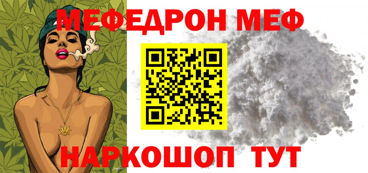 Меф мука Сосновоборск