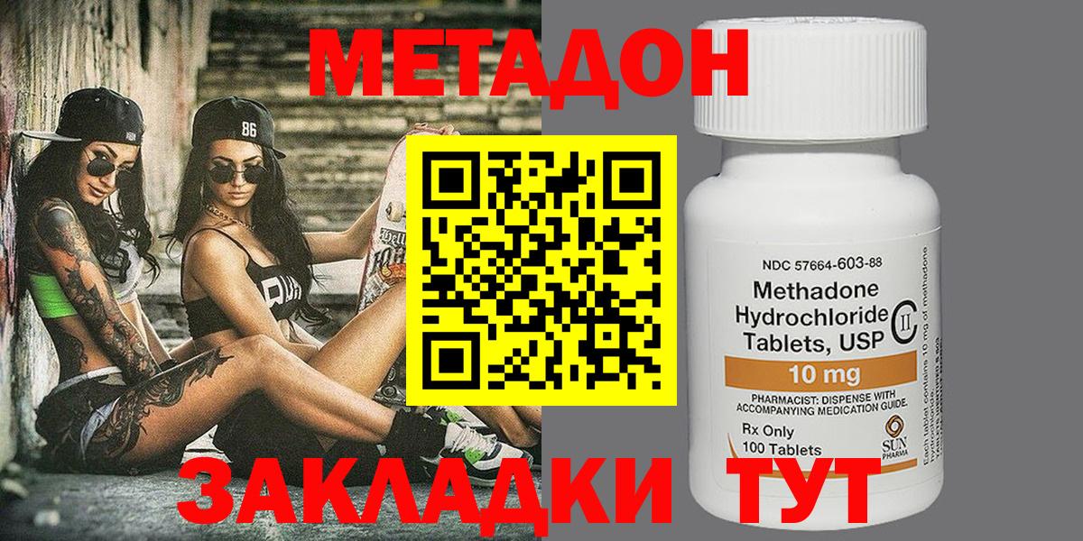 Сосновоборск  Метадон VHQ  Метадон мёд  Вход с VPN 