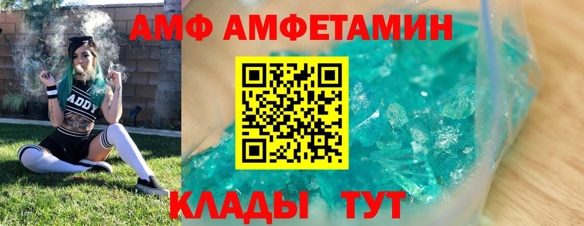 МЕТАМФЕТАМИН витя  Вход с VPN  Сосновоборск  МЕТАМФЕТАМИН витя 