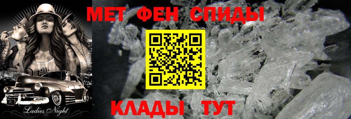 Метамфетамин пудра Сосновоборск