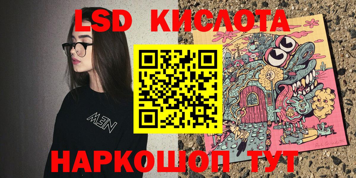 Наркотические марки 1,5мг Сосновоборск
