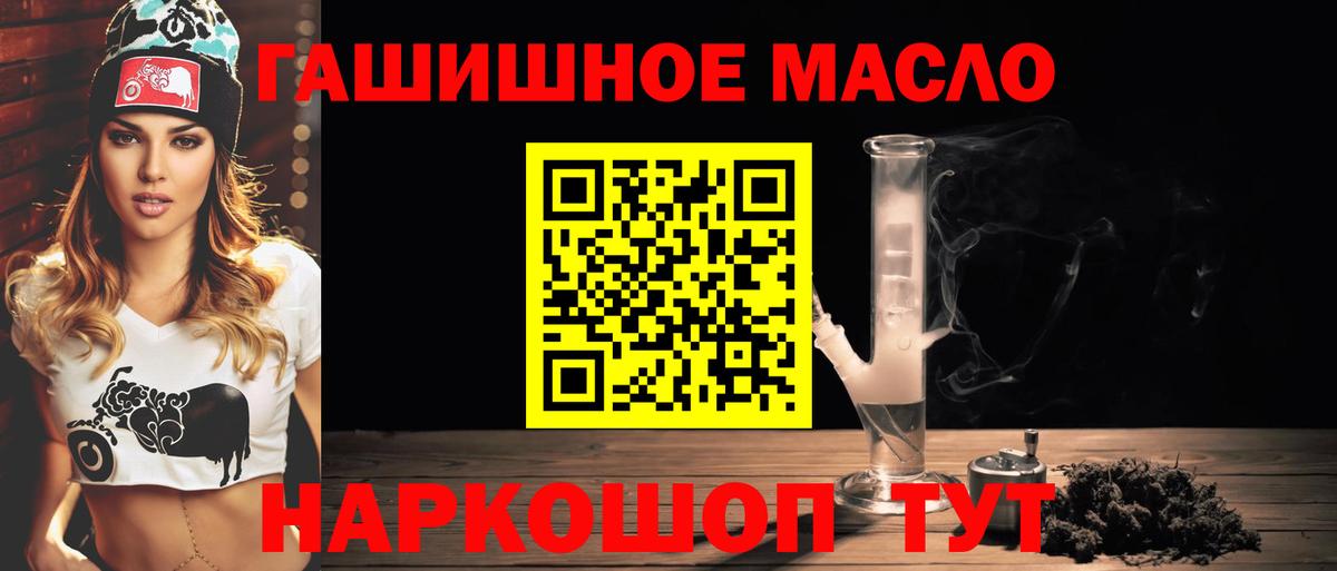 Дистиллят ТГК гашишное масло Сосновоборск