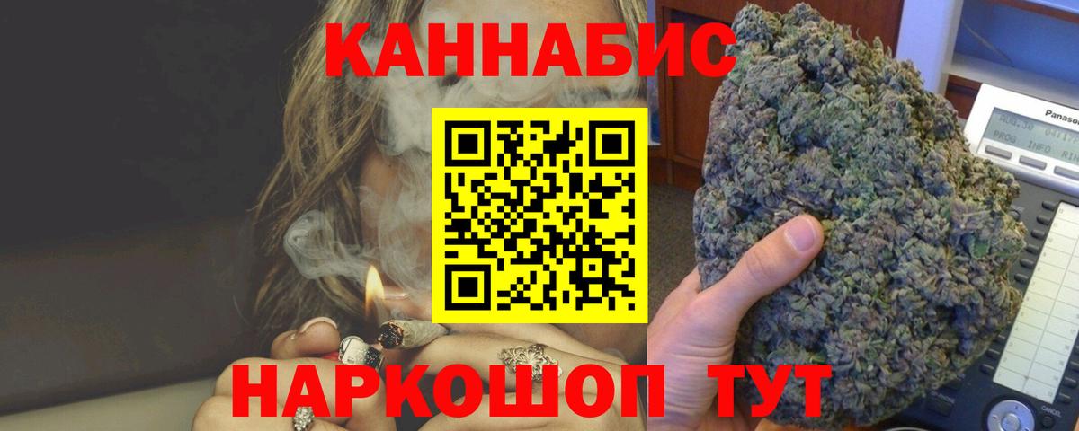 Сосновоборск  Канабис марихуана  Бошки марихуана MAZAR  Вход с VPN 